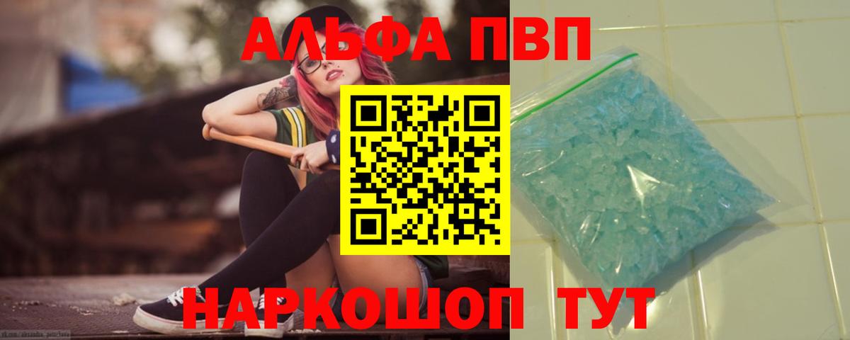 Альфа ПВП СК Кропоткин