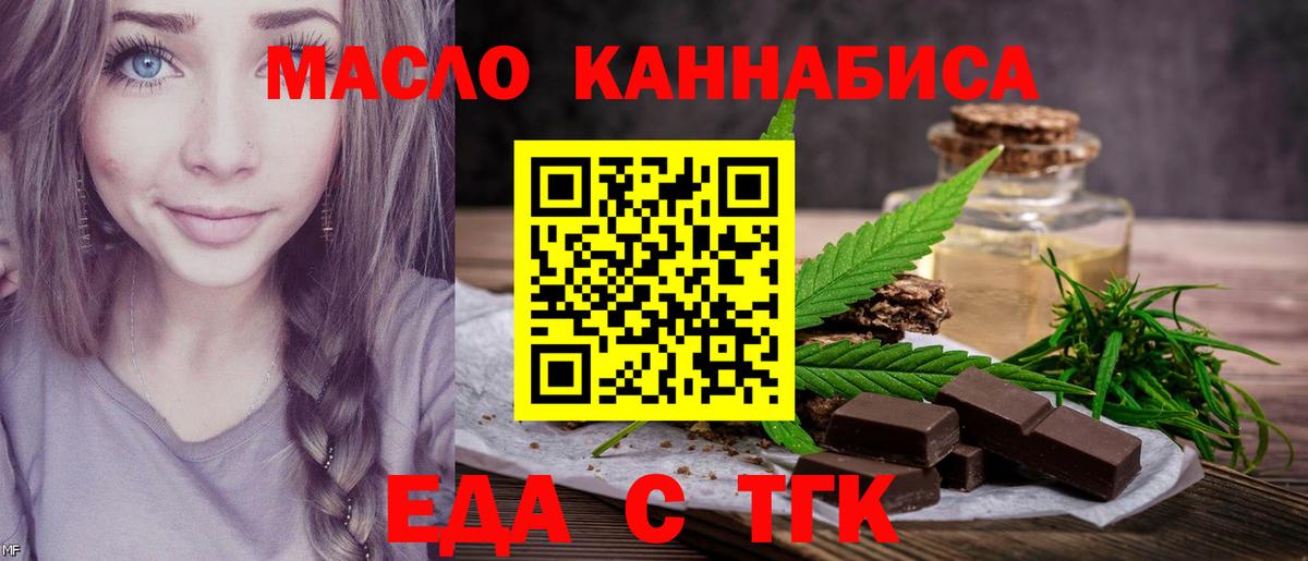 Печенье с ТГК конопля  Вход с VPN  Кропоткин 