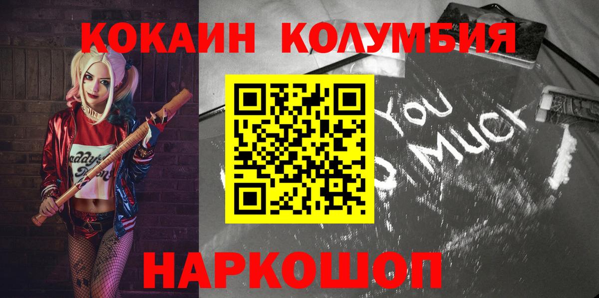 КОКАИН Колумбийский Кропоткин