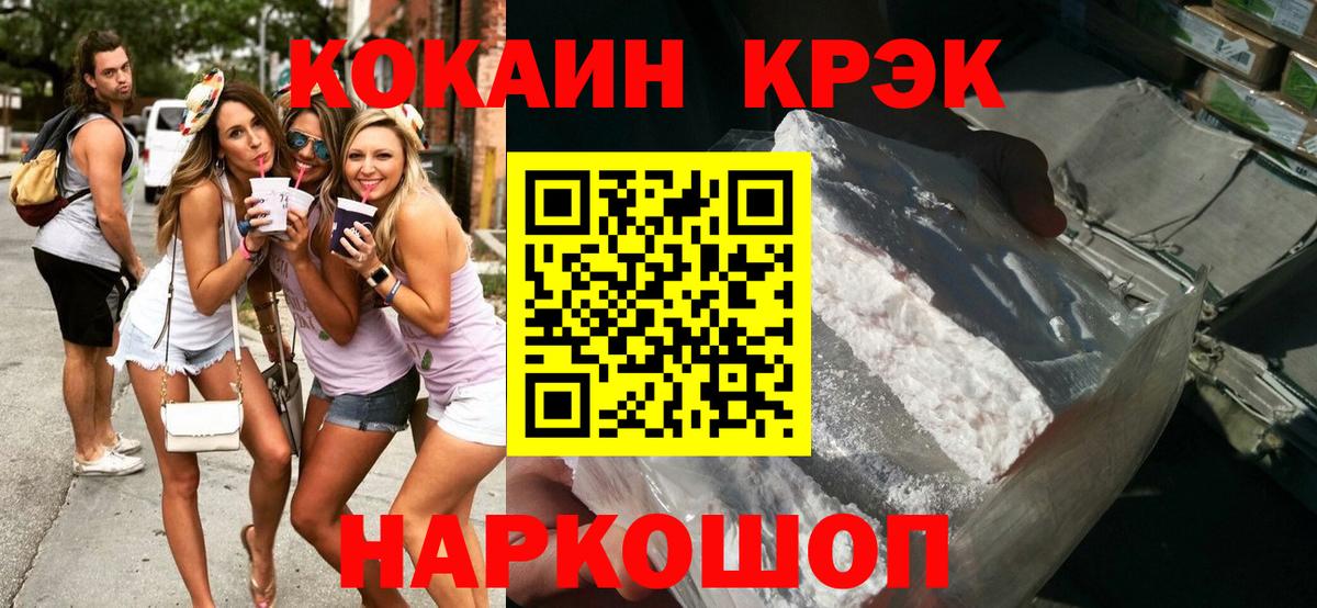 Cocaine Колумбийский  COCAIN Columbia  Кропоткин  Cocaine  Вход с VPN 