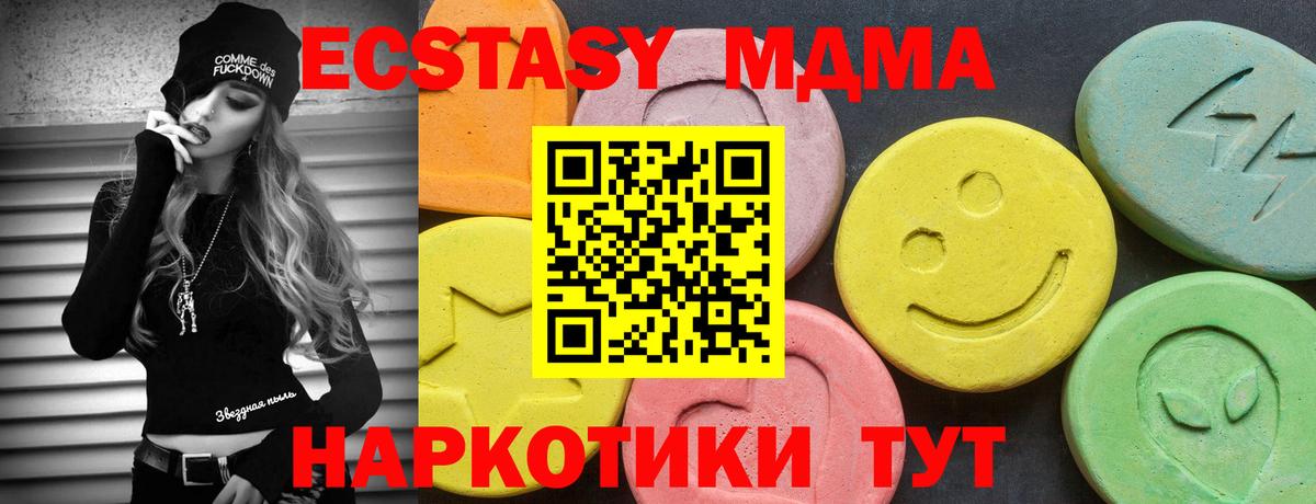 Ecstasy ешки Кропоткин