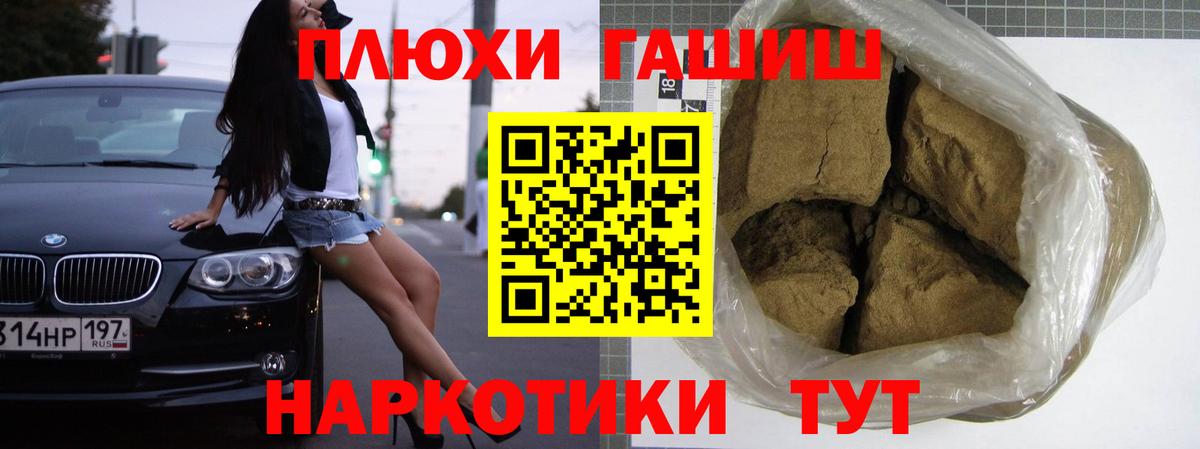 ГАШИШ гашик Кропоткин