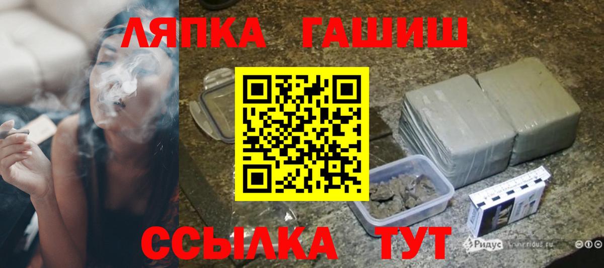дарнет шоп  Вход с VPN  ГАШ Premium  Кропоткин  ГАШИШ индика сатива 
