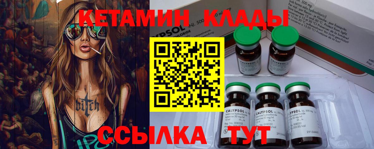КЕТАМИН ketamine  Вход с VPN  КЕТАМИН ketamine  Кропоткин 