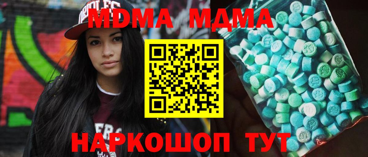 MDMA crystal Кропоткин