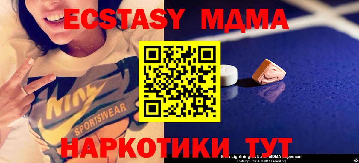 MDMA  MDMA crystal  Вход с VPN  МДМА VHQ  Кропоткин 
