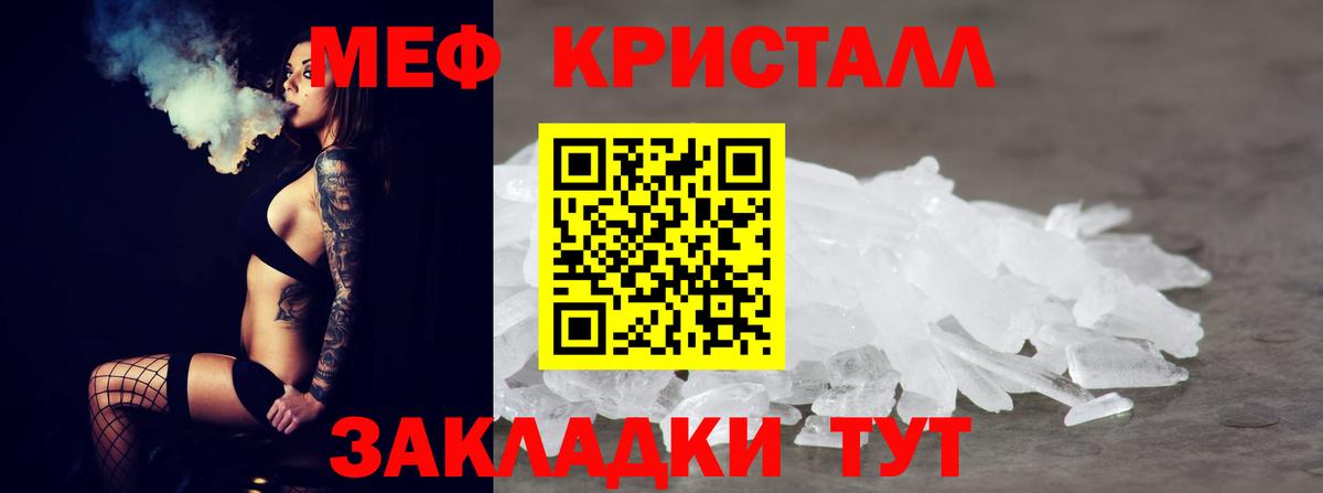 Меф мяу мяу мука Кропоткин