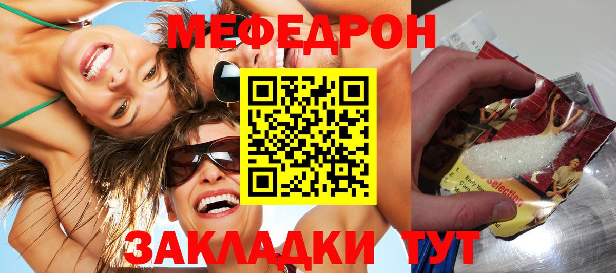 Меф  МЕФ VHQ  Вход с VPN  МЕФ  цены наркотик  МЯУ-МЯУ VHQ  Кропоткин 