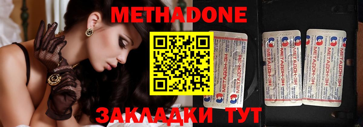МЕТАДОН мёд  Вход с VPN  Метадон VHQ  OMG ссылки  Кропоткин 