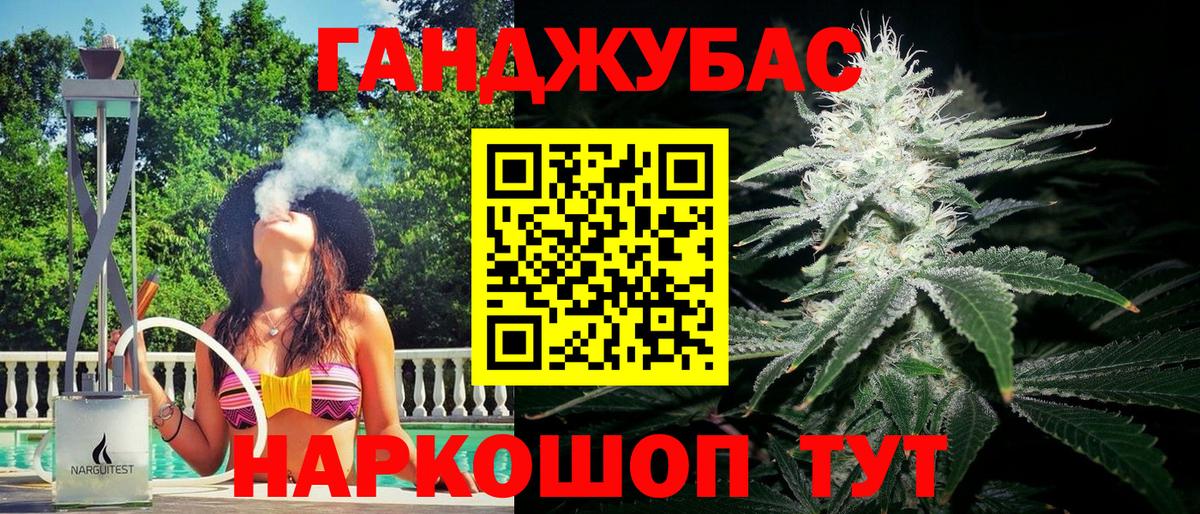 МАРИХУАНА план Кропоткин